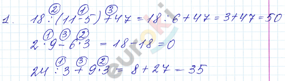 Математика 3 класс. Часть 1, 2. ФГОС Моро Страница 1