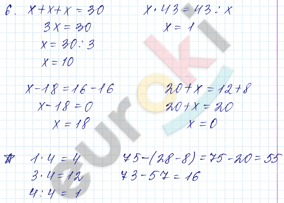 Математика 3 класс. Часть 1, 2. ФГОС Моро Страница 6