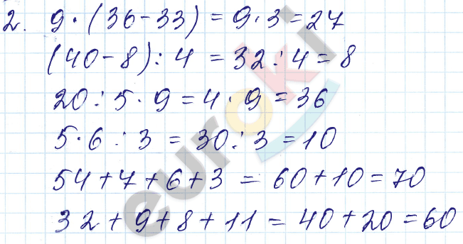 Математика 3 класс. Часть 1, 2. ФГОС Моро Страница 2