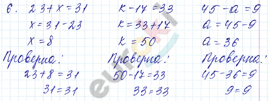 Математика 3 класс. Часть 1, 2. ФГОС Моро Страница 6