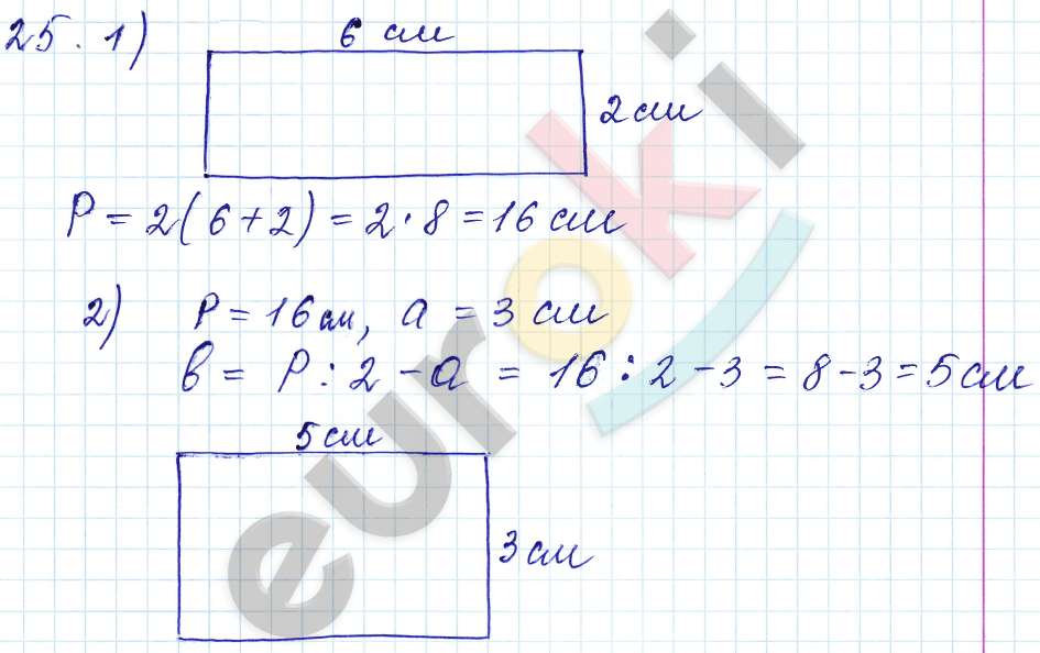 Математика 3 класс. Часть 1, 2. ФГОС Моро Страница 25