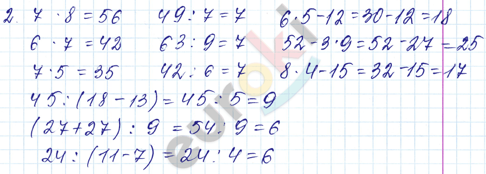 Математика 3 класс. Часть 1, 2. ФГОС Моро Страница 2