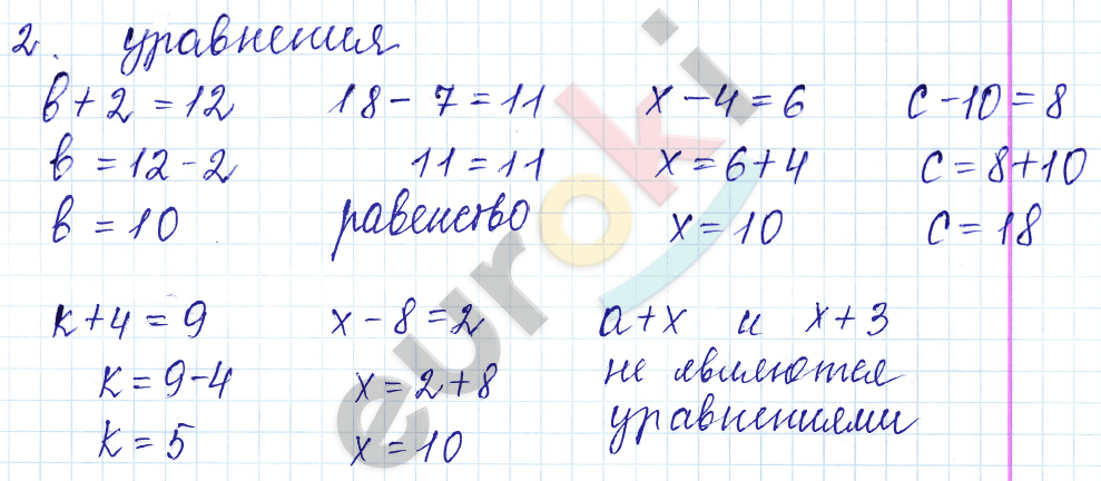 Математика 3 класс. Часть 1, 2. ФГОС Моро Страница 2