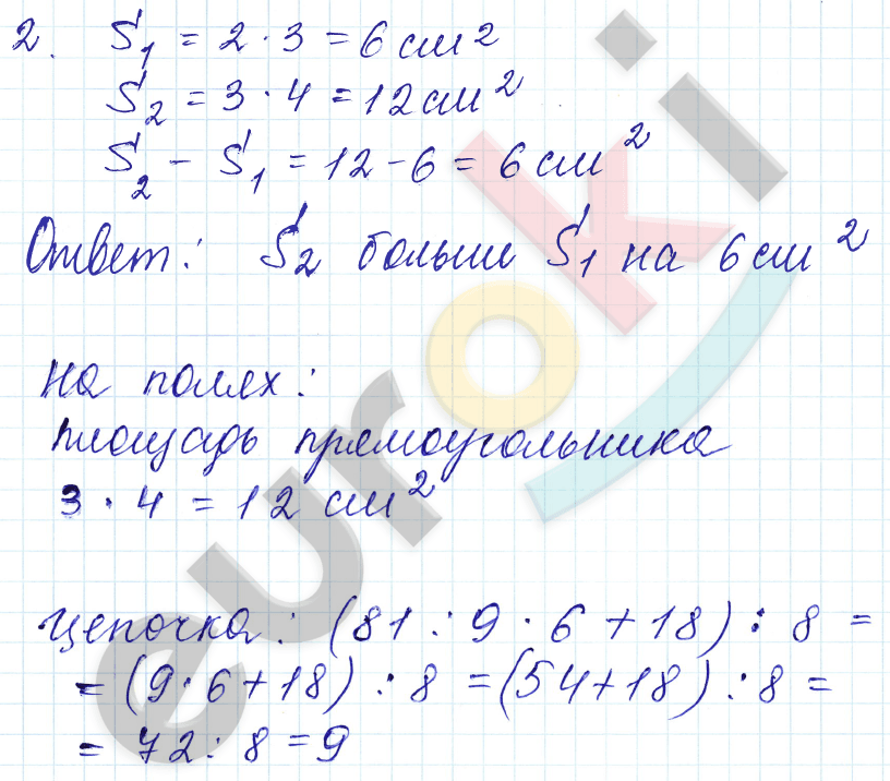 Математика 3 класс. Часть 1, 2. ФГОС Моро Страница 2