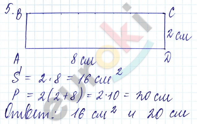 Математика 3 класс. Часть 1, 2. ФГОС Моро Страница 5