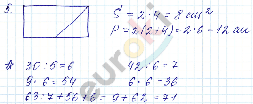 Математика 3 класс. Часть 1, 2. ФГОС Моро Страница 5