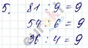 Математика 3 класс. Часть 1, 2. ФГОС Моро Страница 5