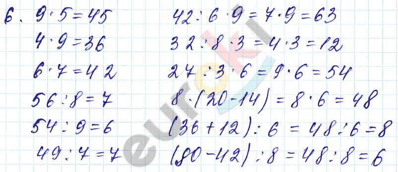 Математика 3 класс. Часть 1, 2. ФГОС Моро Страница 6