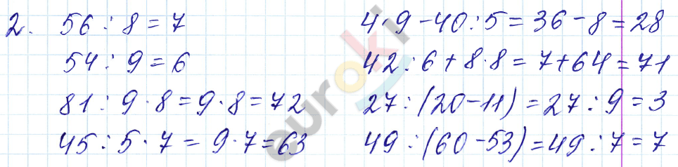 Математика 3 класс. Часть 1, 2. ФГОС Моро Страница 2