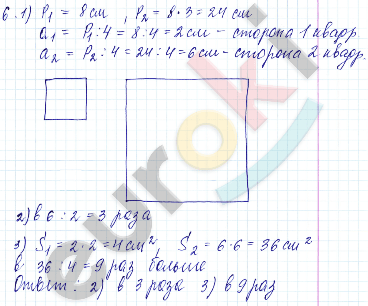 Математика 3 класс. Часть 1, 2. ФГОС Моро Страница 6