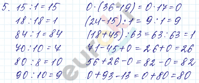 Математика 3 класс. Часть 1, 2. ФГОС Моро Страница 5