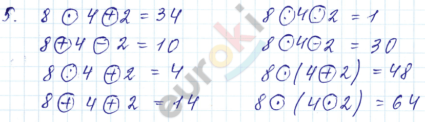 Математика 3 класс. Часть 1, 2. ФГОС Моро Страница 5