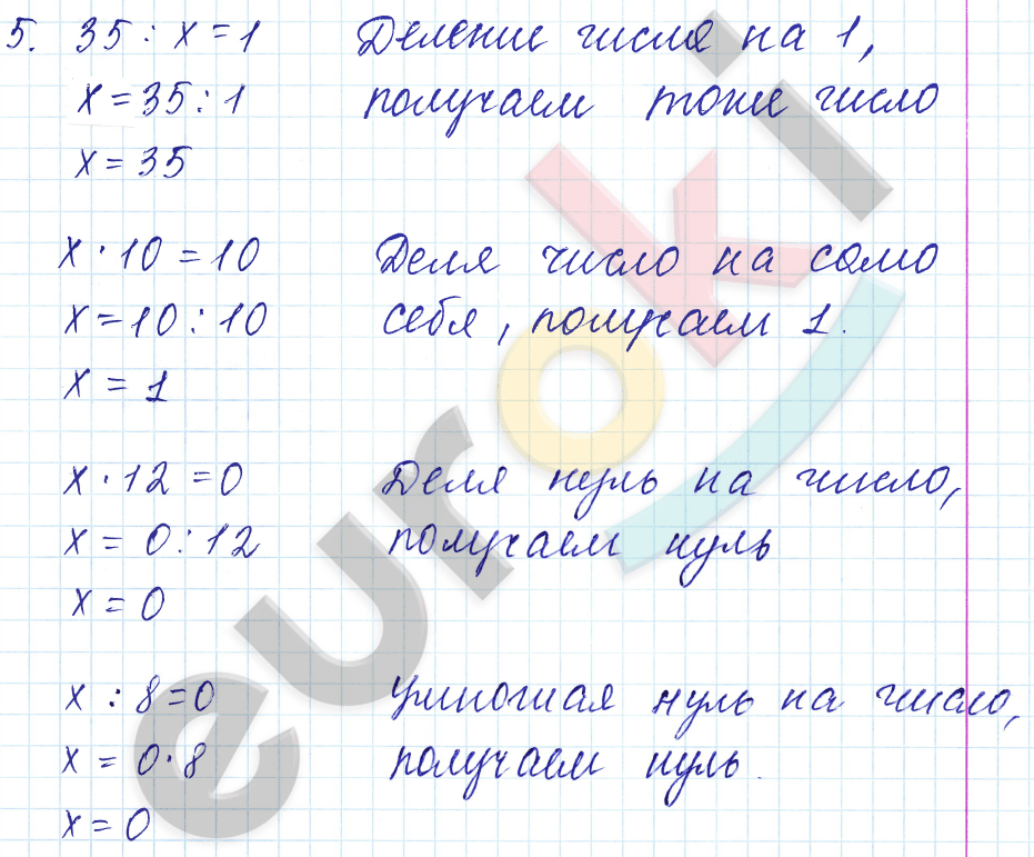 Математика 4 класс учебник моро стр 68