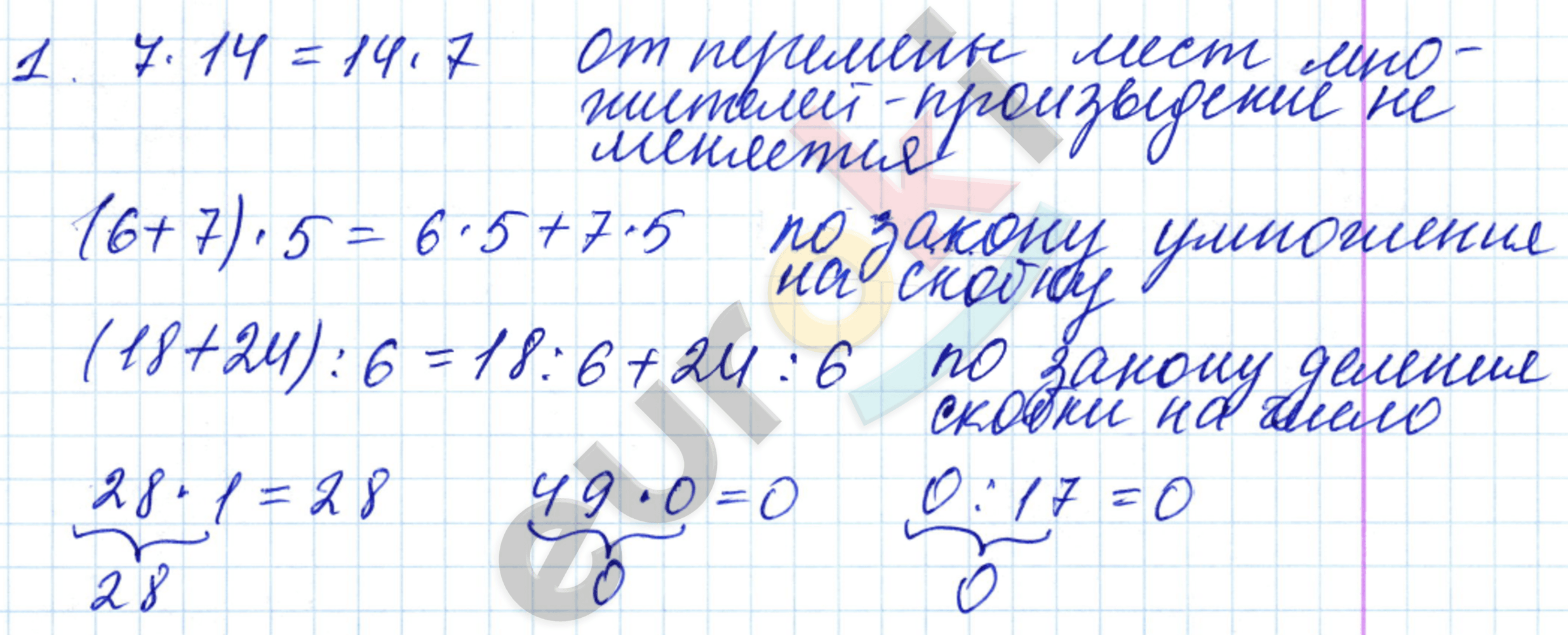 Математика 3 класс. Часть 1, 2. ФГОС Моро Страница 1