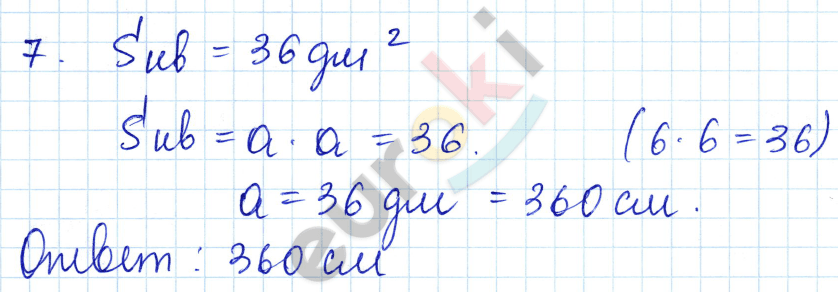 Математика 3 класс. Часть 1, 2. ФГОС Моро Страница 7