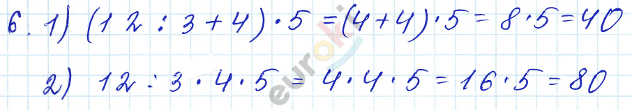 Математика 3 класс. Часть 1, 2. ФГОС Моро Страница 6