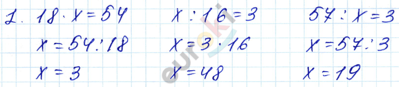 Математика 3 класс. Часть 1, 2. ФГОС Моро Страница 1