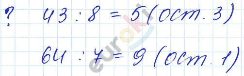 Математика 3 класс. Часть 1, 2. ФГОС Моро Страница vopros