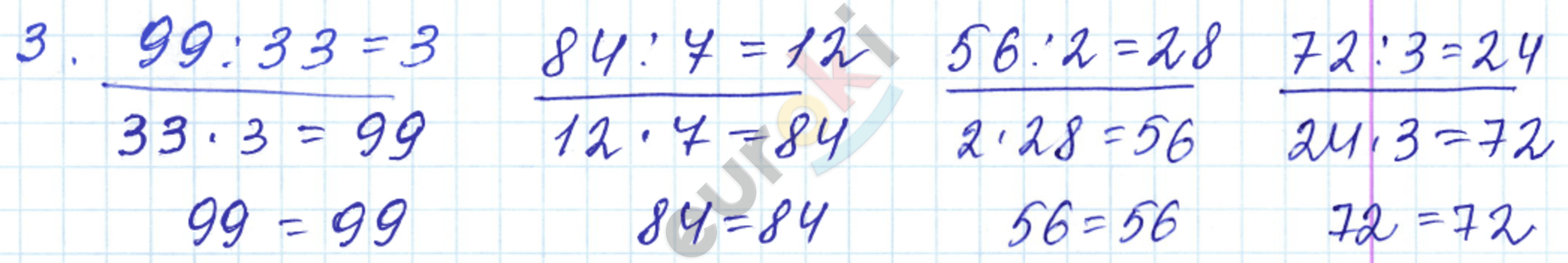 Математика 3 класс. Часть 1, 2. ФГОС Моро Страница 3