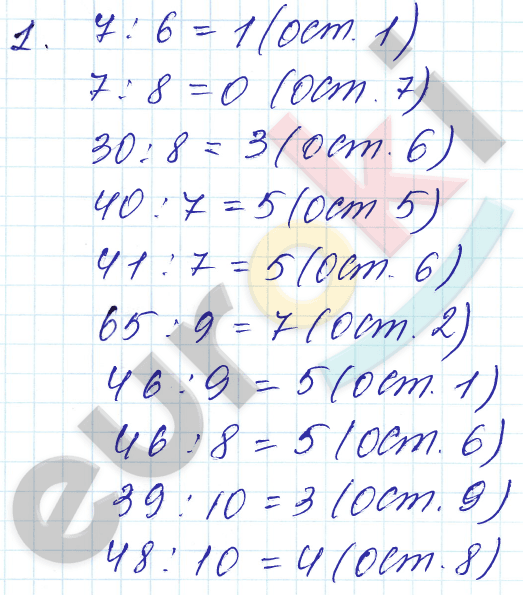 Математика 3 класс. Часть 1, 2. ФГОС Моро Страница 1