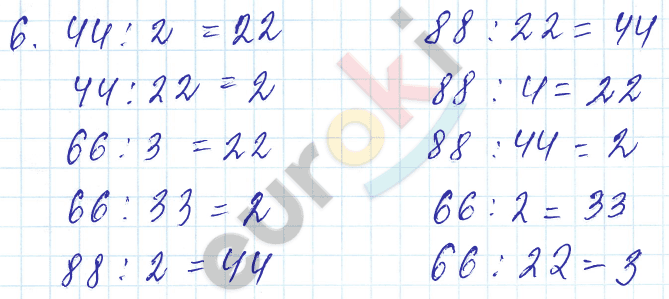 Математика 3 класс. Часть 1, 2. ФГОС Моро Страница 6