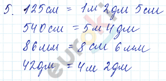 Математика 3 класс. Часть 1, 2. ФГОС Моро Страница 5