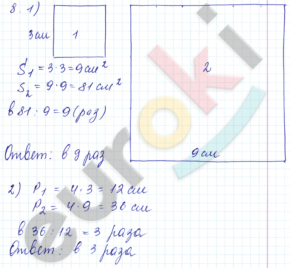 Математика 3 класс. Часть 1, 2. ФГОС Моро Страница 8