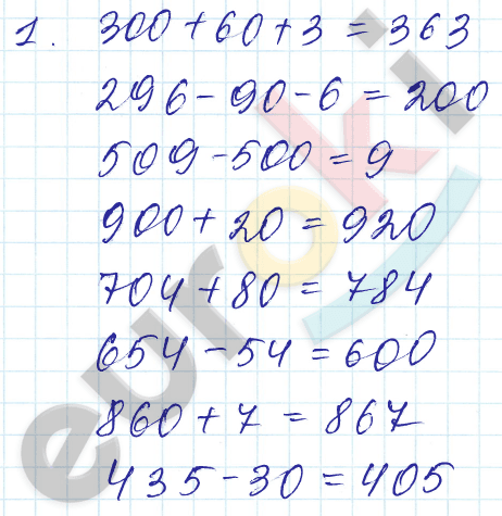 Математика 3 класс. Часть 1, 2. ФГОС Моро Страница 1