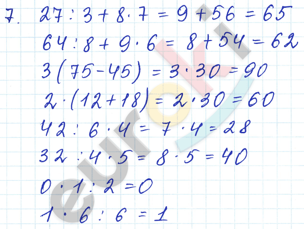 Математика 3 класс. Часть 1, 2. ФГОС Моро Страница 7