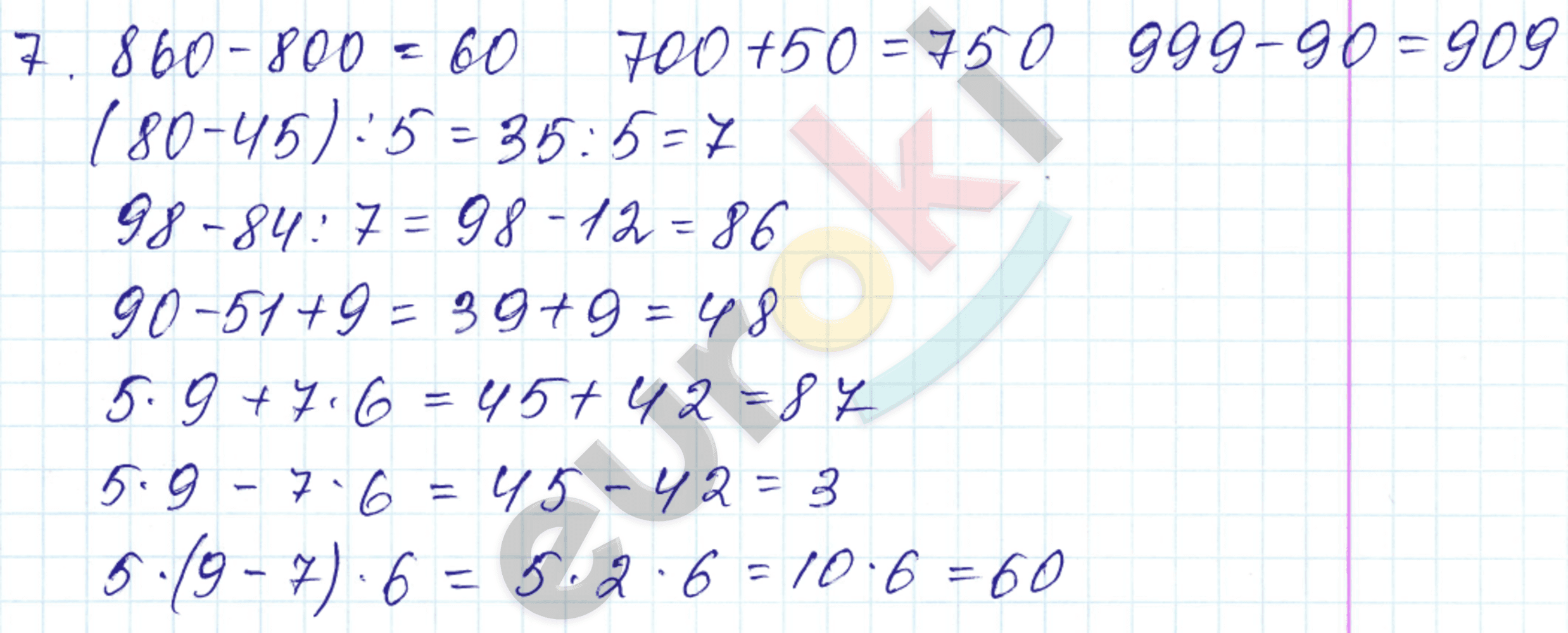 Математика 3 класс. Часть 1, 2. ФГОС Моро Страница 7