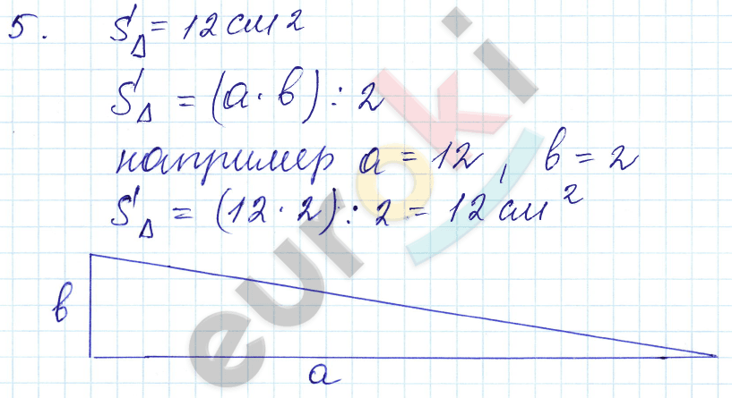 Математика 3 класс. Часть 1, 2. ФГОС Моро Страница 5