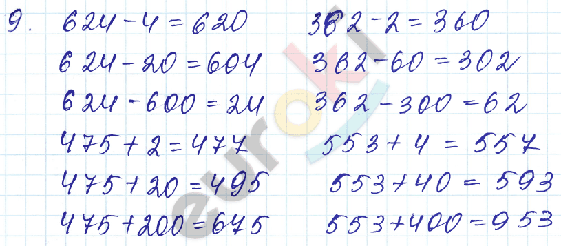 Математика 3 класс. Часть 1, 2. ФГОС Моро Страница 9