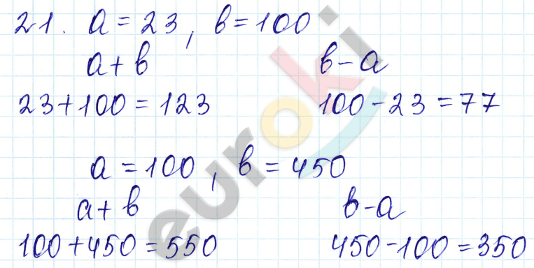 Математика 3 класс. Часть 1, 2. ФГОС Моро Страница 21