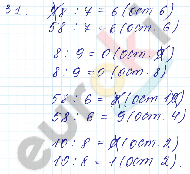 Математика 3 класс. Часть 1, 2. ФГОС Моро Страница 31