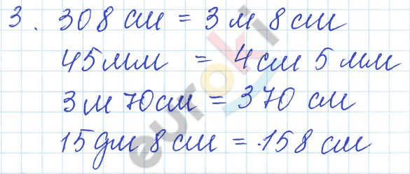 Математика 3 класс. Часть 1, 2. ФГОС Моро Страница 3