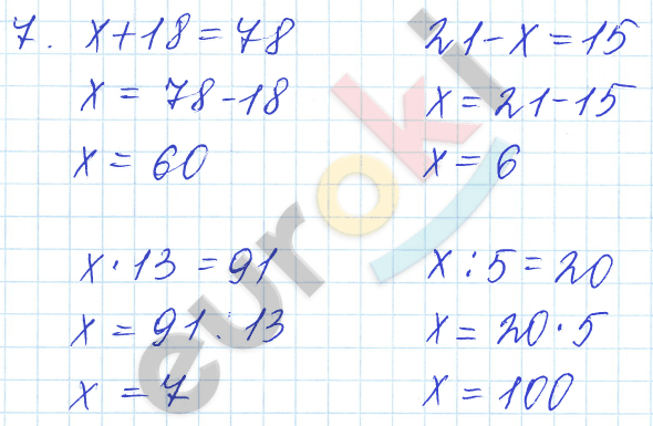 Математика 3 класс. Часть 1, 2. ФГОС Моро Страница 7