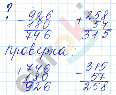 Математика 3 класс. Часть 1, 2. ФГОС Моро Страница vopros