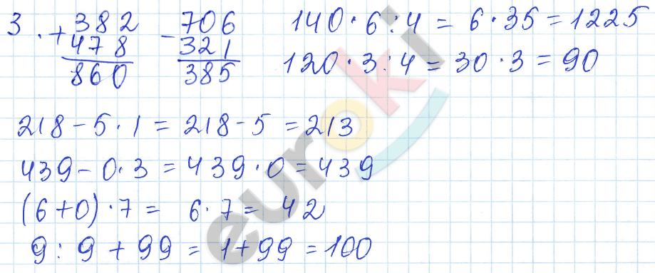 Математика 3 класс. Часть 1, 2. ФГОС Моро Страница 3