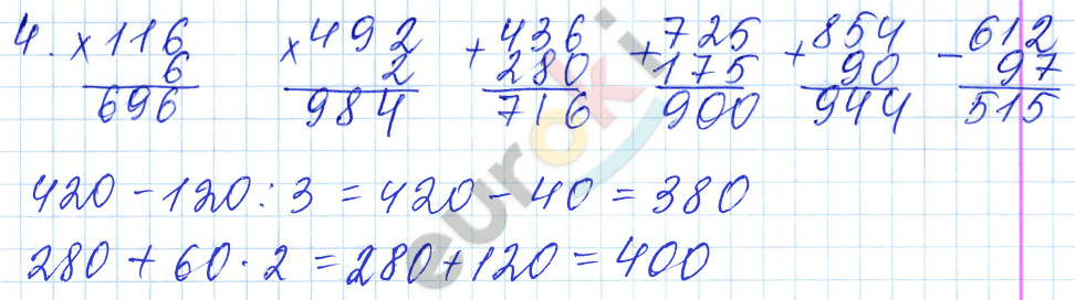 Математика 3 класс. Часть 1, 2. ФГОС Моро Страница 4