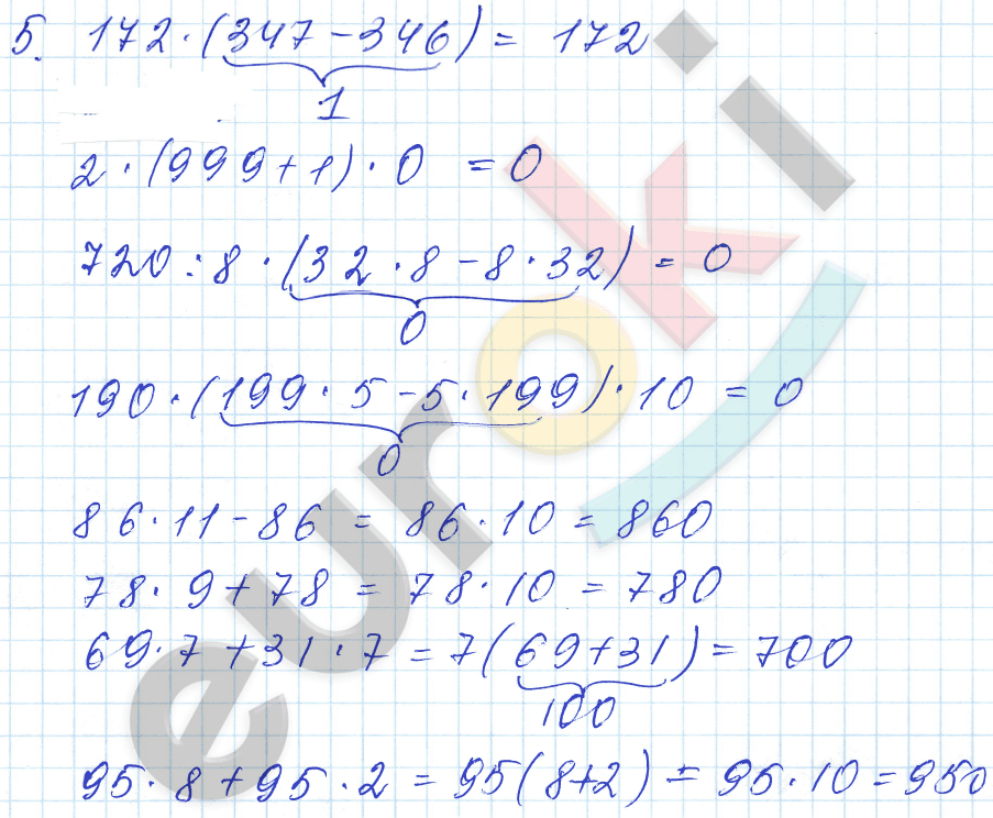 Математика 3 класс. Часть 1, 2. ФГОС Моро Страница 5