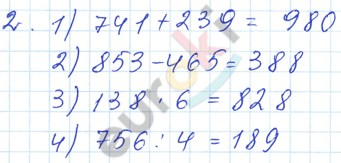 Математика 3 класс. Часть 1, 2. ФГОС Моро Страница 2