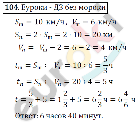 Алгебра 8 класс. ФГОС Макарычев, Миндюк, Нешков Задание 104