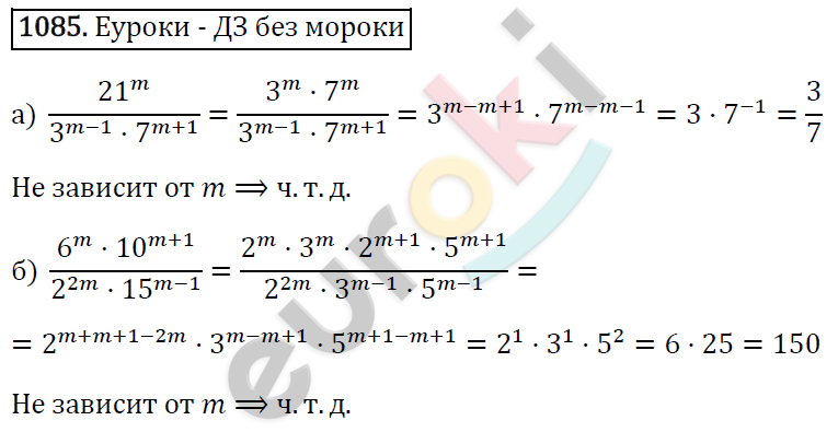 Алгебра 8 класс. ФГОС Макарычев, Миндюк, Нешков Задание 1085