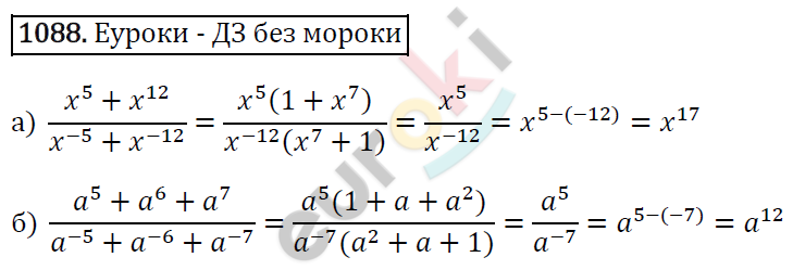 Алгебра 8 класс. ФГОС Макарычев, Миндюк, Нешков Задание 1088