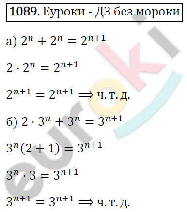 Алгебра 8 класс. ФГОС Макарычев, Миндюк, Нешков Задание 1089