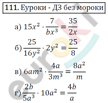 Алгебра 8 класс. ФГОС Макарычев, Миндюк, Нешков Задание 111