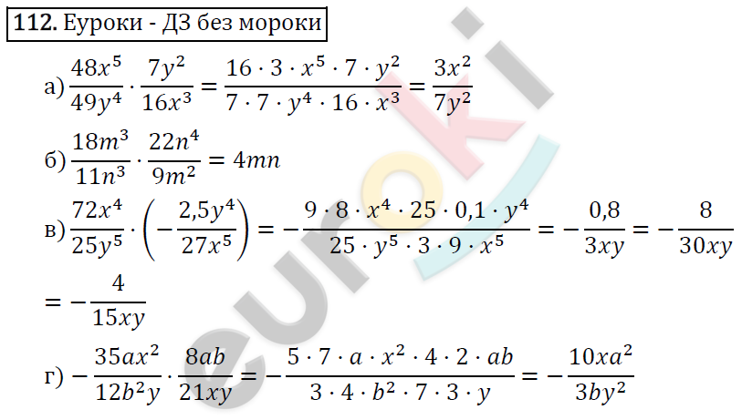 Алгебра 8 класс. ФГОС Макарычев, Миндюк, Нешков Задание 112