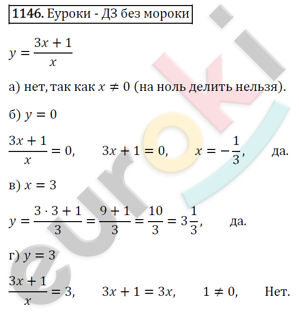 Алгебра 8 класс. ФГОС Макарычев, Миндюк, Нешков Задание 1146