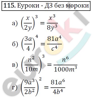 Алгебра 8 класс. ФГОС Макарычев, Миндюк, Нешков Задание 115