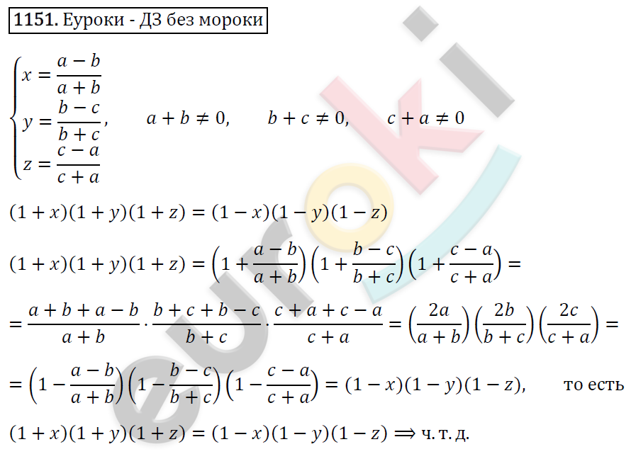 Алгебра 8 класс. ФГОС Макарычев, Миндюк, Нешков Задание 1151